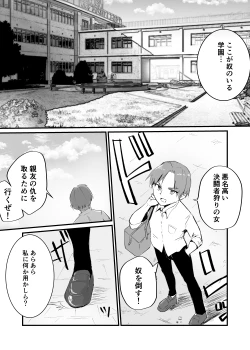 Page 228 of Card Battle de Monster Musume ni Okasareru Goudoushi 2: Midaranaru Sasoihen