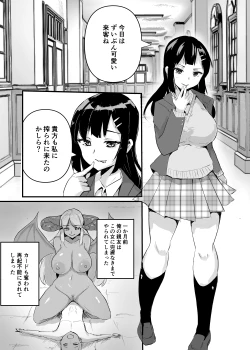 Page 229 of Card Battle de Monster Musume ni Okasareru Goudoushi 2: Midaranaru Sasoihen