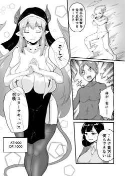 Page 233 of Card Battle de Monster Musume ni Okasareru Goudoushi 2: Midaranaru Sasoihen