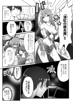 Page 253 of Card Battle de Monster Musume ni Okasareru Goudoushi 2: Midaranaru Sasoihen