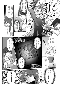 Page 257 of Card Battle de Monster Musume ni Okasareru Goudoushi 2: Midaranaru Sasoihen