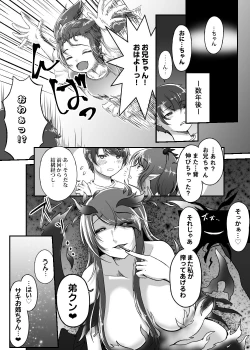 Page 265 of Card Battle de Monster Musume ni Okasareru Goudoushi 2: Midaranaru Sasoihen