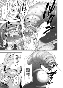 Page 301 of Card Battle de Monster Musume ni Okasareru Goudoushi 2: Midaranaru Sasoihen