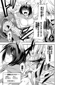 Page 307 of Card Battle de Monster Musume ni Okasareru Goudoushi 2: Midaranaru Sasoihen