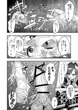 Page 328 of Card Battle de Monster Musume ni Okasareru Goudoushi 2: Midaranaru Sasoihen