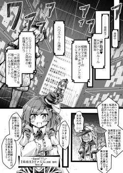 Page 337 of Card Battle de Monster Musume ni Okasareru Goudoushi 2: Midaranaru Sasoihen