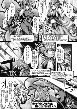 Page 338 of Card Battle de Monster Musume ni Okasareru Goudoushi 2: Midaranaru Sasoihen