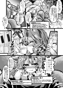 Page 339 of Card Battle de Monster Musume ni Okasareru Goudoushi 2: Midaranaru Sasoihen