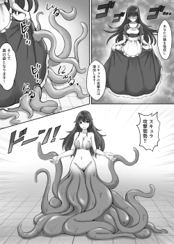 Page 42 of Card Battle de Monster Musume ni Okasareru Goudoushi 2: Midaranaru Sasoihen