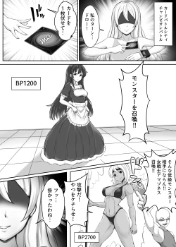 Page 5 of Card Battle de Monster Musume ni Okasareru Goudoushi 2: Midaranaru Sasoihen