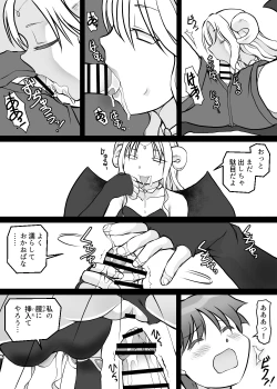 Page 80 of Card Battle de Monster Musume ni Okasareru Goudoushi 2: Midaranaru Sasoihen