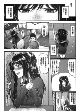 Page 11 of Sunao ni Narenai!