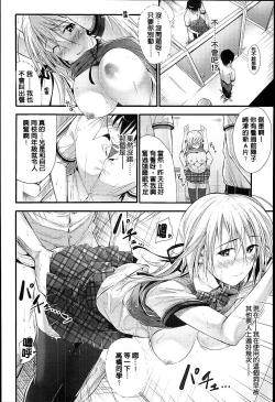 Page 147 of Sunao ni Narenai!