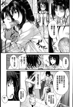 Page 156 of Sunao ni Narenai!