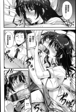 Page 161 of Sunao ni Narenai!