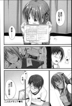 Page 187 of Sunao ni Narenai!