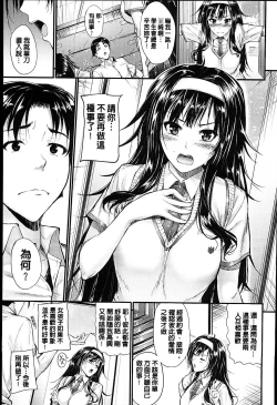 Page 208 of Sunao ni Narenai!