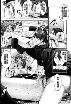 Page 34 of Sunao ni Narenai!