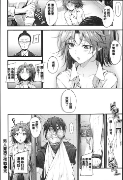 Page 45 of Sunao ni Narenai!