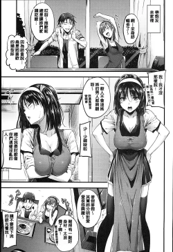 Page 48 of Sunao ni Narenai!