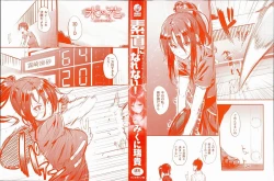 Page 4 of Sunao ni Narenai!