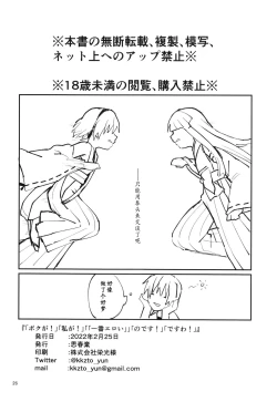 Page 28 of 「Shishunki」「Here!」「I!」「The best!」「Well!」「Chinese」「mo个人汉化」