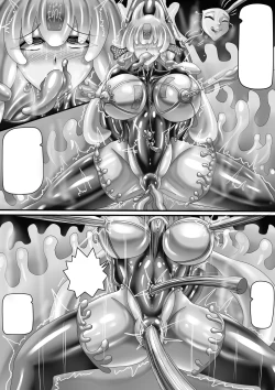 Page 16 of 包膜蠕蟲2全圖片