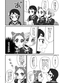 Page 3 of The Celebrity is