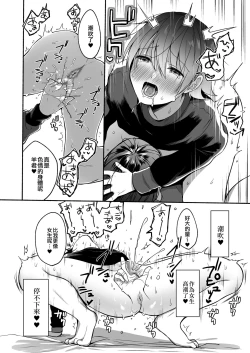 Page 19 of Seiki Gyakuten Kanojo ni Dakareru 7-kakan | 性器逆轉 被女友擁抱的七天