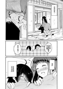 Page 43 of Seiki Gyakuten Kanojo ni Dakareru 7-kakan | 性器逆轉 被女友擁抱的七天