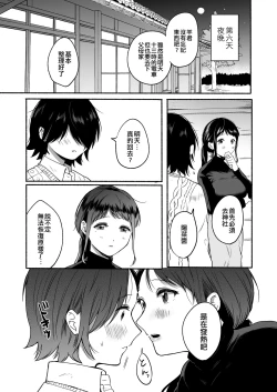 Page 44 of Seiki Gyakuten Kanojo ni Dakareru 7-kakan | 性器逆轉 被女友擁抱的七天