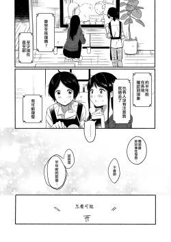 Page 49 of Seiki Gyakuten Kanojo ni Dakareru 7-kakan | 性器逆轉 被女友擁抱的七天