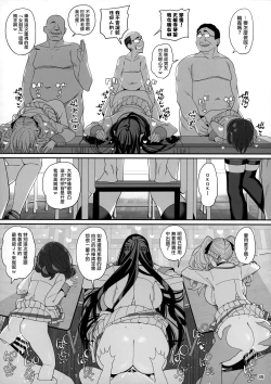 Page 36 of Kanojo Saimin