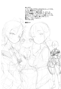 Page 21 of Mikotosan no Babubabu Mayonaka Lesson!!