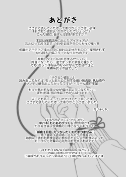 Page 22 of Dokusen Kanojo | Monopolizing Girlfriend