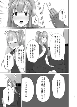 Page 10 of Kiriko ni Saimin de Iryou Koui to Shoushite Ecchi na Koto o suru Hon
