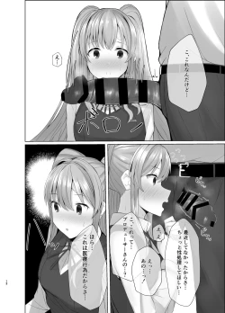 Page 11 of Kiriko ni Saimin de Iryou Koui to Shoushite Ecchi na Koto o suru Hon