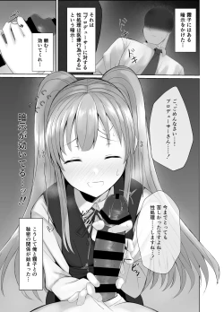 Page 12 of Kiriko ni Saimin de Iryou Koui to Shoushite Ecchi na Koto o suru Hon