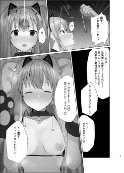 Page 26 of Kiriko ni Saimin de Iryou Koui to Shoushite Ecchi na Koto o suru Hon