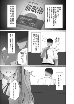 Page 2 of Kiriko ni Saimin de Iryou Koui to Shoushite Ecchi na Koto o suru Hon