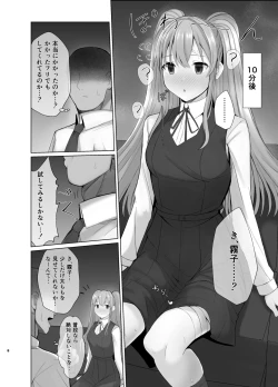 Page 7 of Kiriko ni Saimin de Iryou Koui to Shoushite Ecchi na Koto o suru Hon