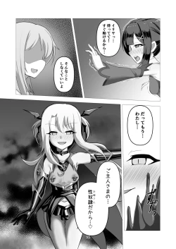 Page 13 of 朔月月蝕