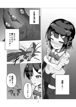 Page 2 of 朔月月蝕
