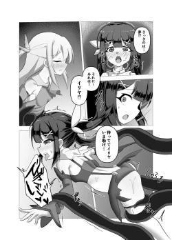 Page 35 of 朔月月蝕