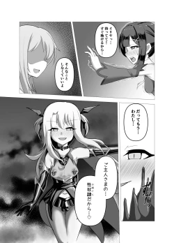 Page 36 of 朔月月蝕