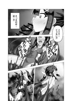 Page 38 of 朔月月蝕