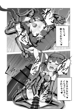 Page 4 of 朔月月蝕