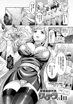 Page 137 of Triangle Acme