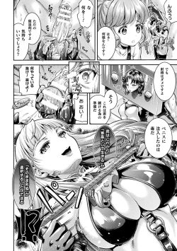 Page 148 of Triangle Acme