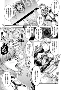 Page 149 of Triangle Acme